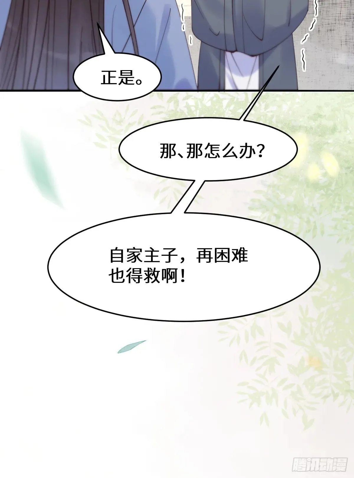 623 鬼市主真容 第32页