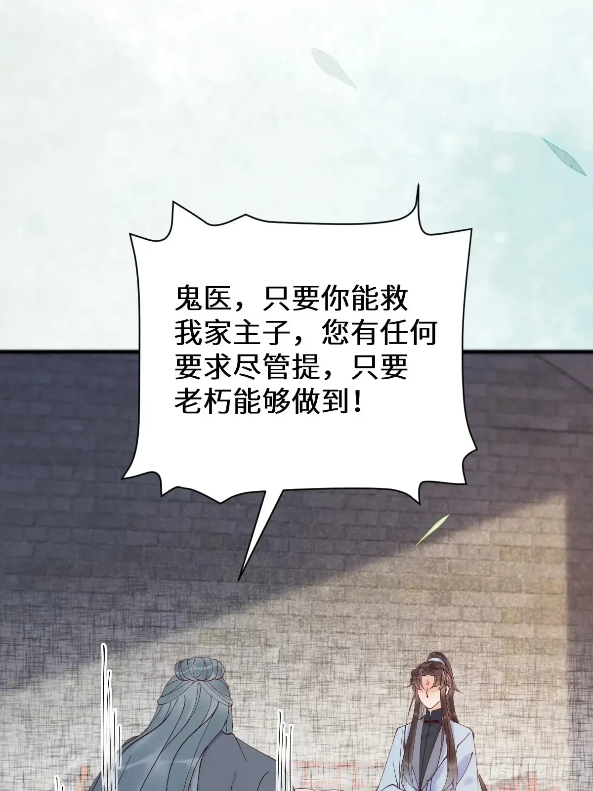 623 鬼市主真容 第33页