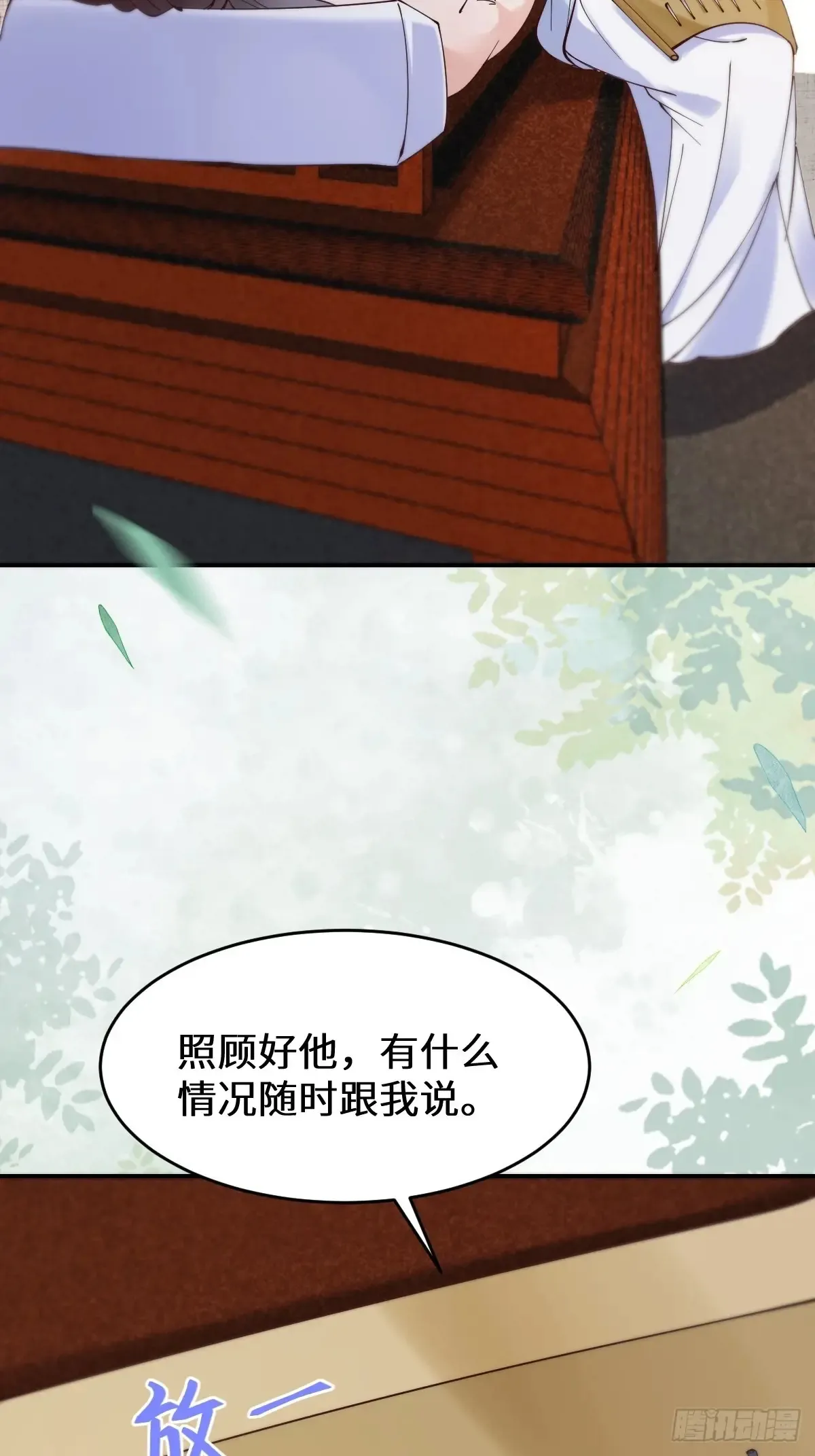 623 鬼市主真容 第45页