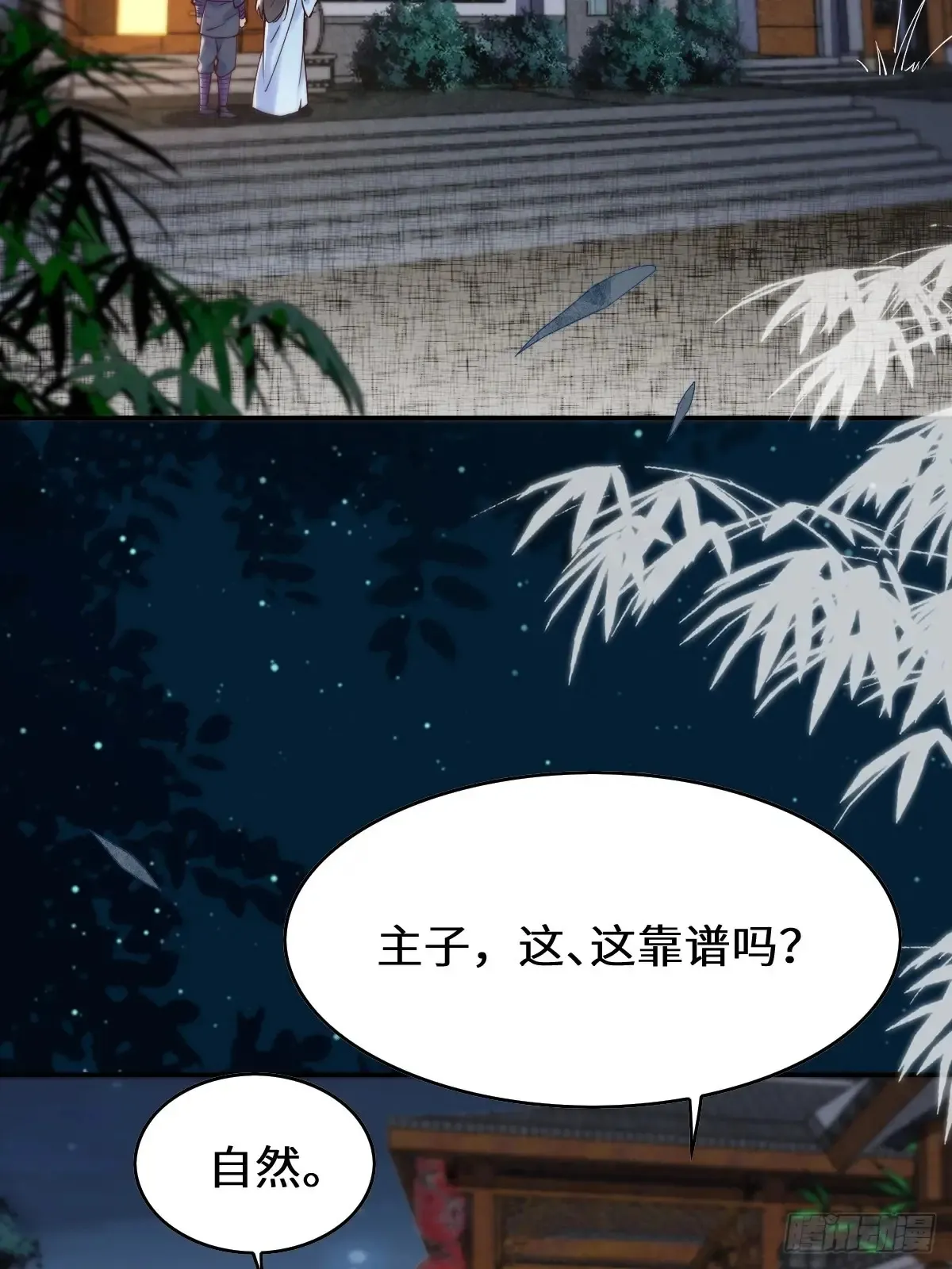 624 侄子宋铭 第6页