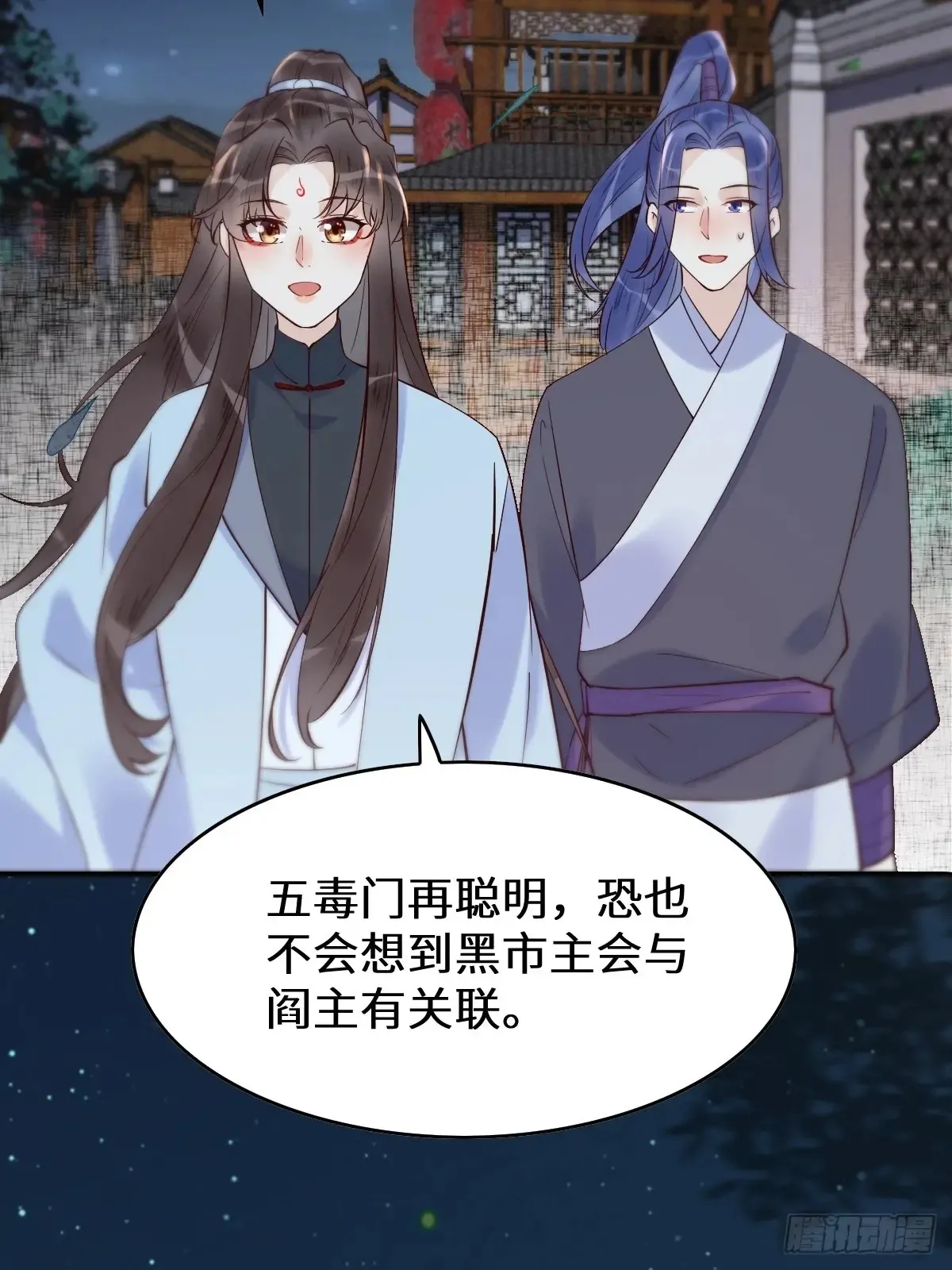 624 侄子宋铭 第7页