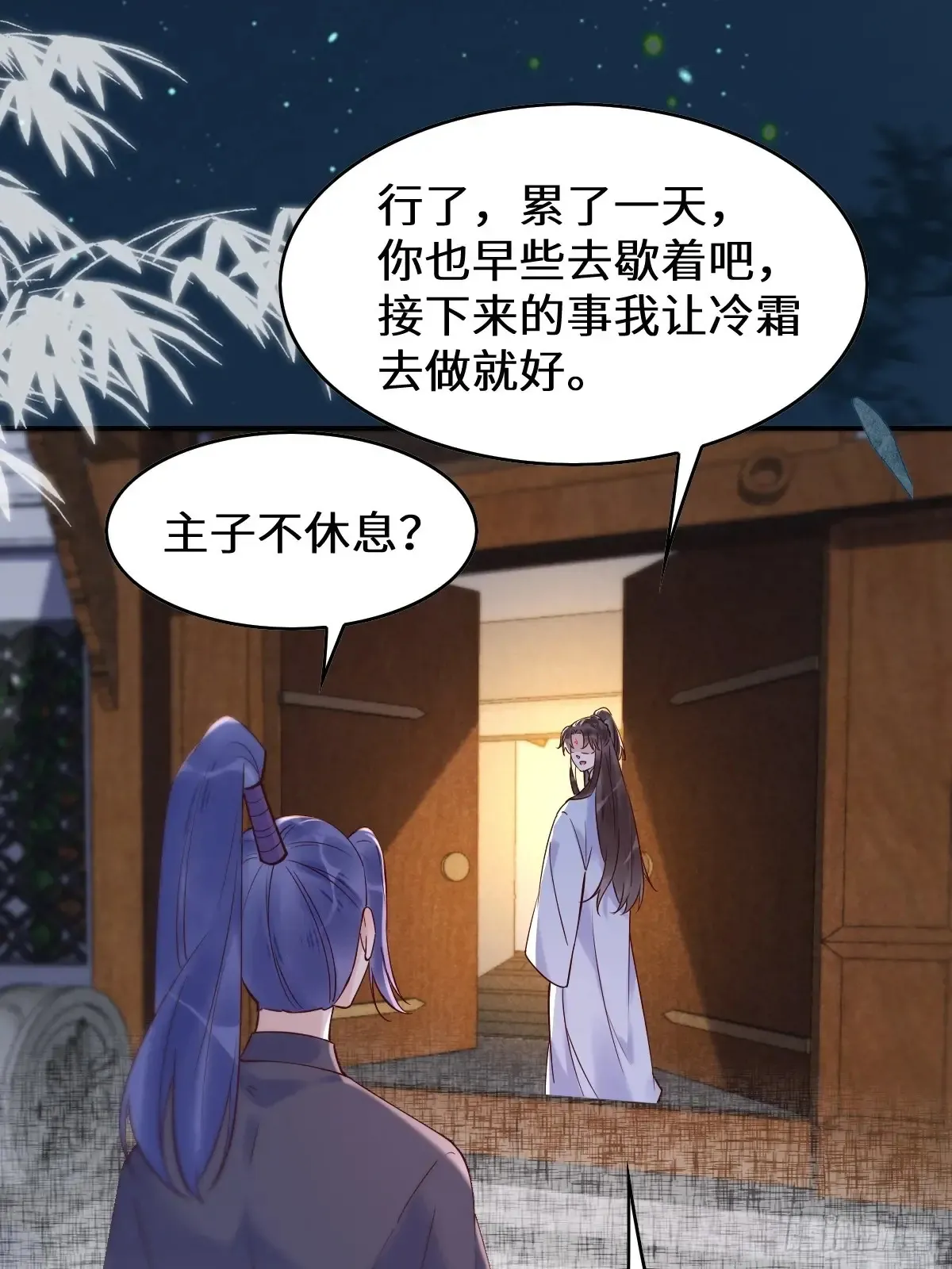 624 侄子宋铭 第8页