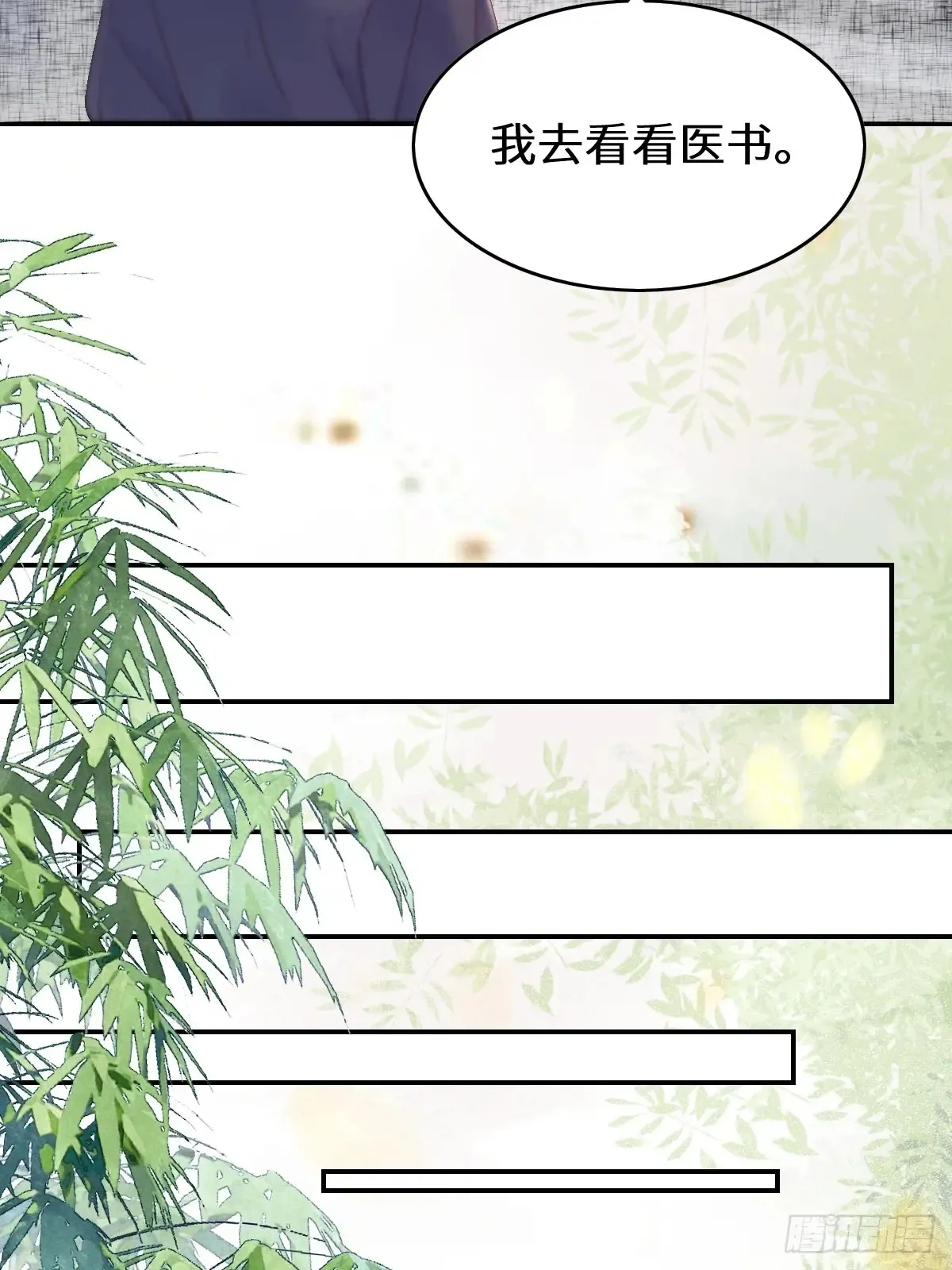 624 侄子宋铭 第9页