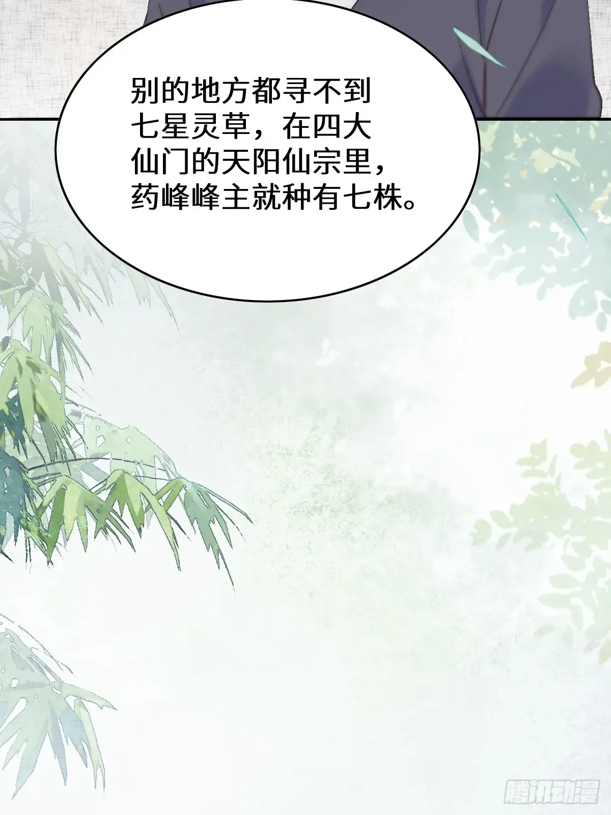 624 侄子宋铭 第14页
