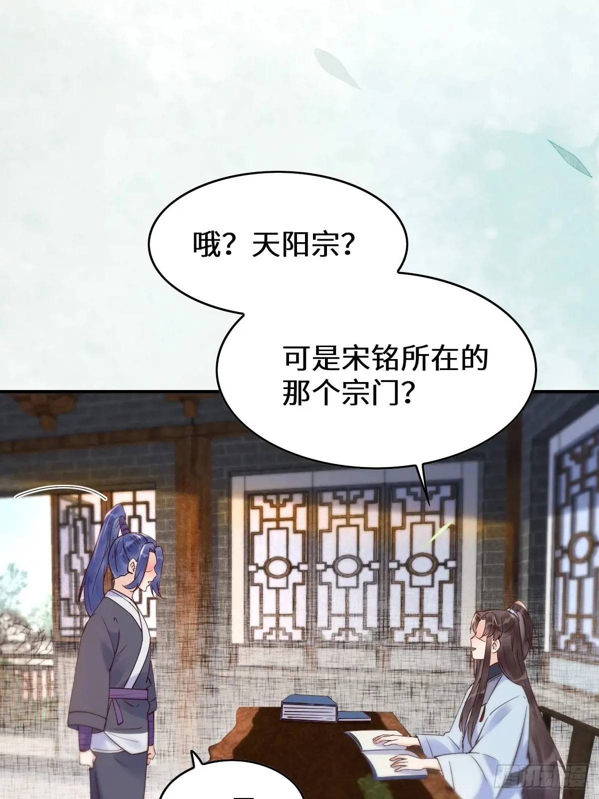 624 侄子宋铭 第15页