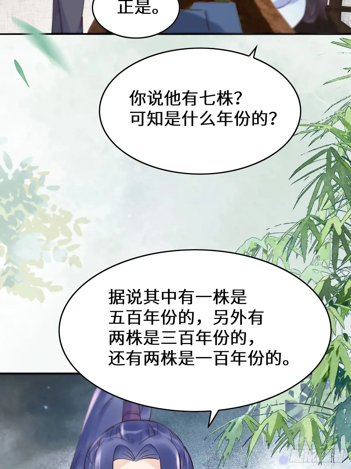 624 侄子宋铭 第16页