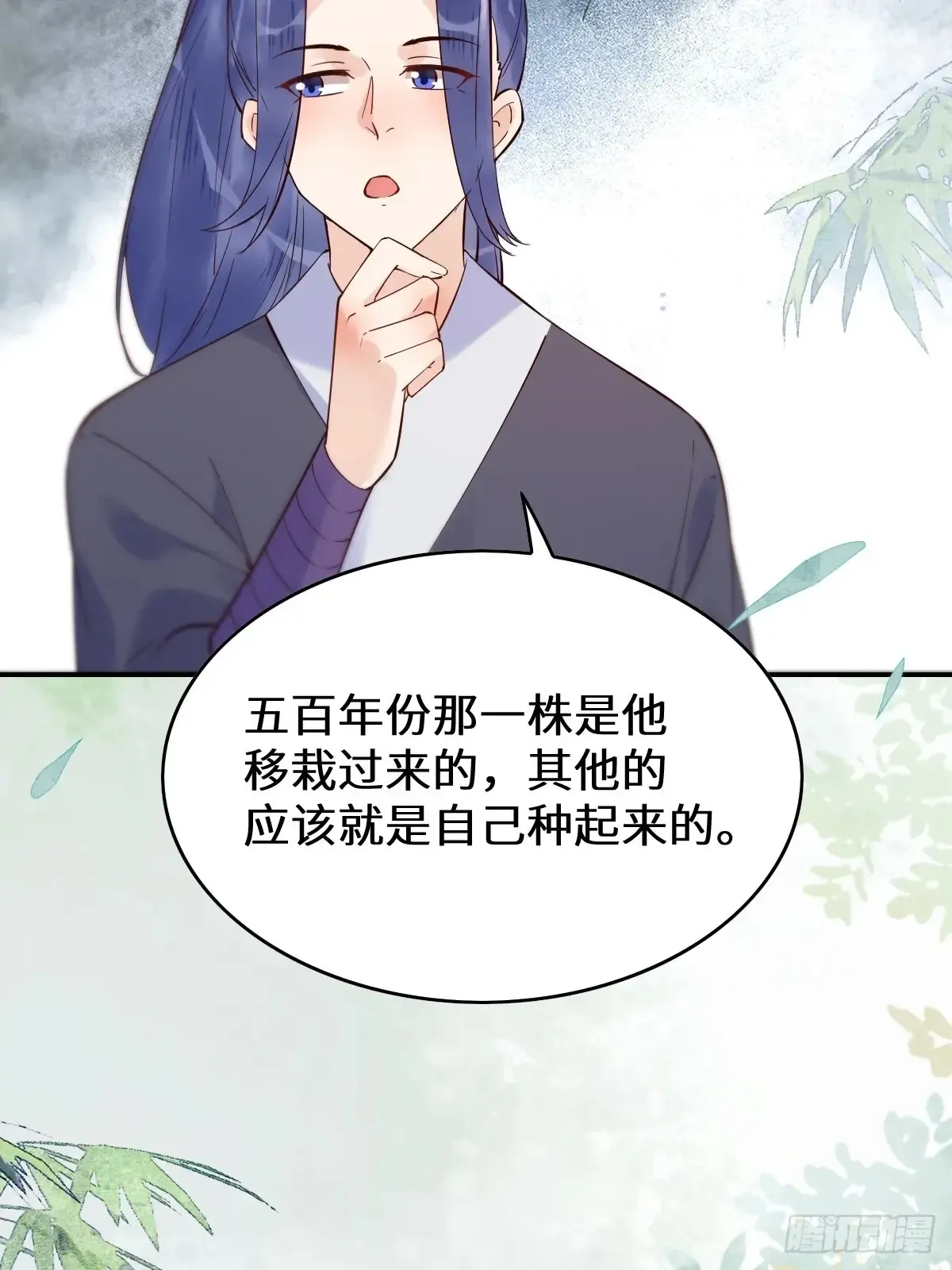 624 侄子宋铭 第17页