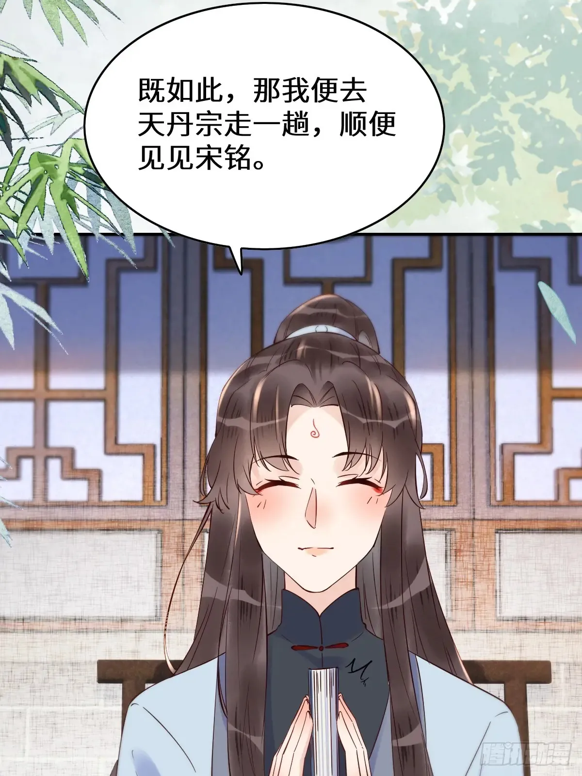 624 侄子宋铭 第18页