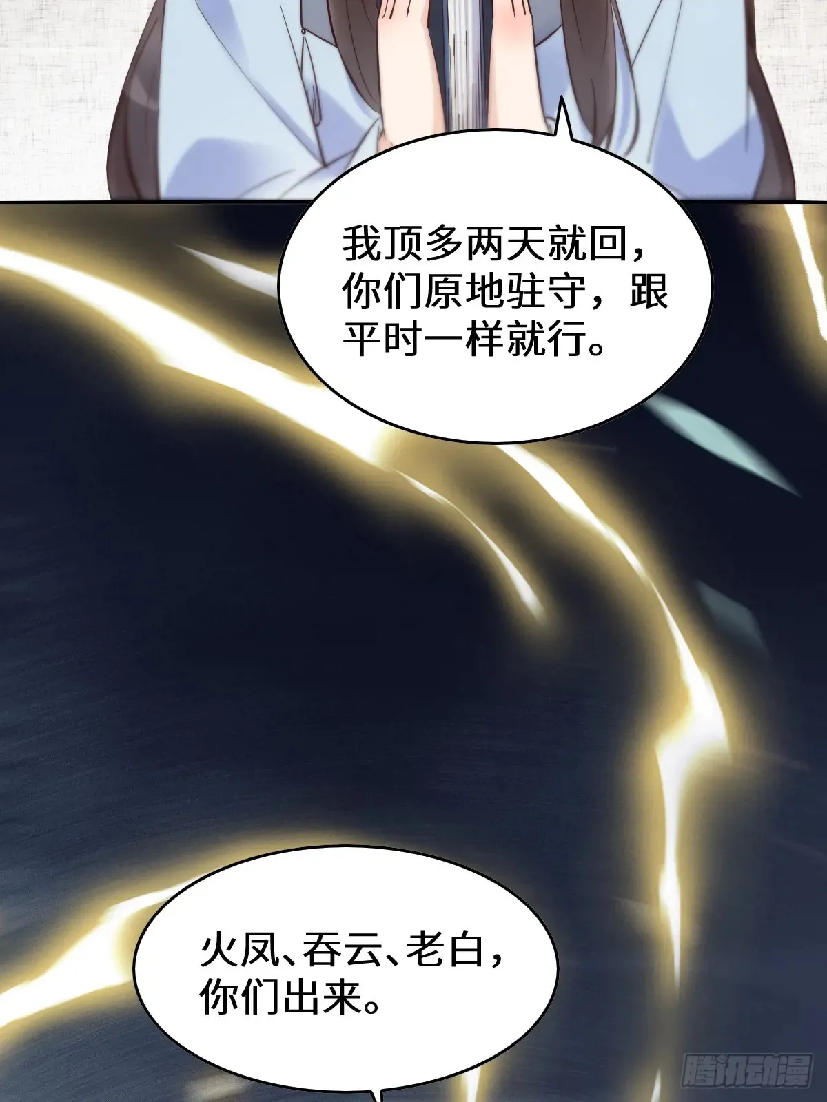 624 侄子宋铭 第19页