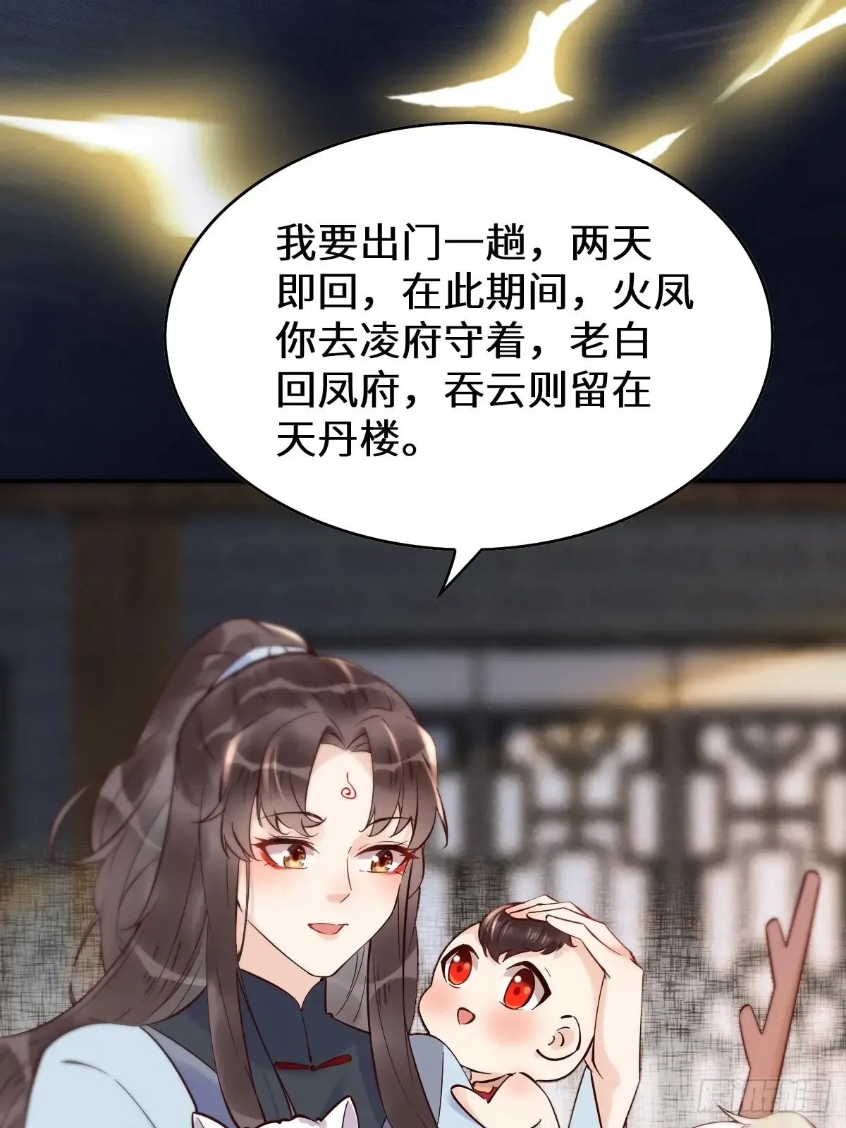 624 侄子宋铭 第22页