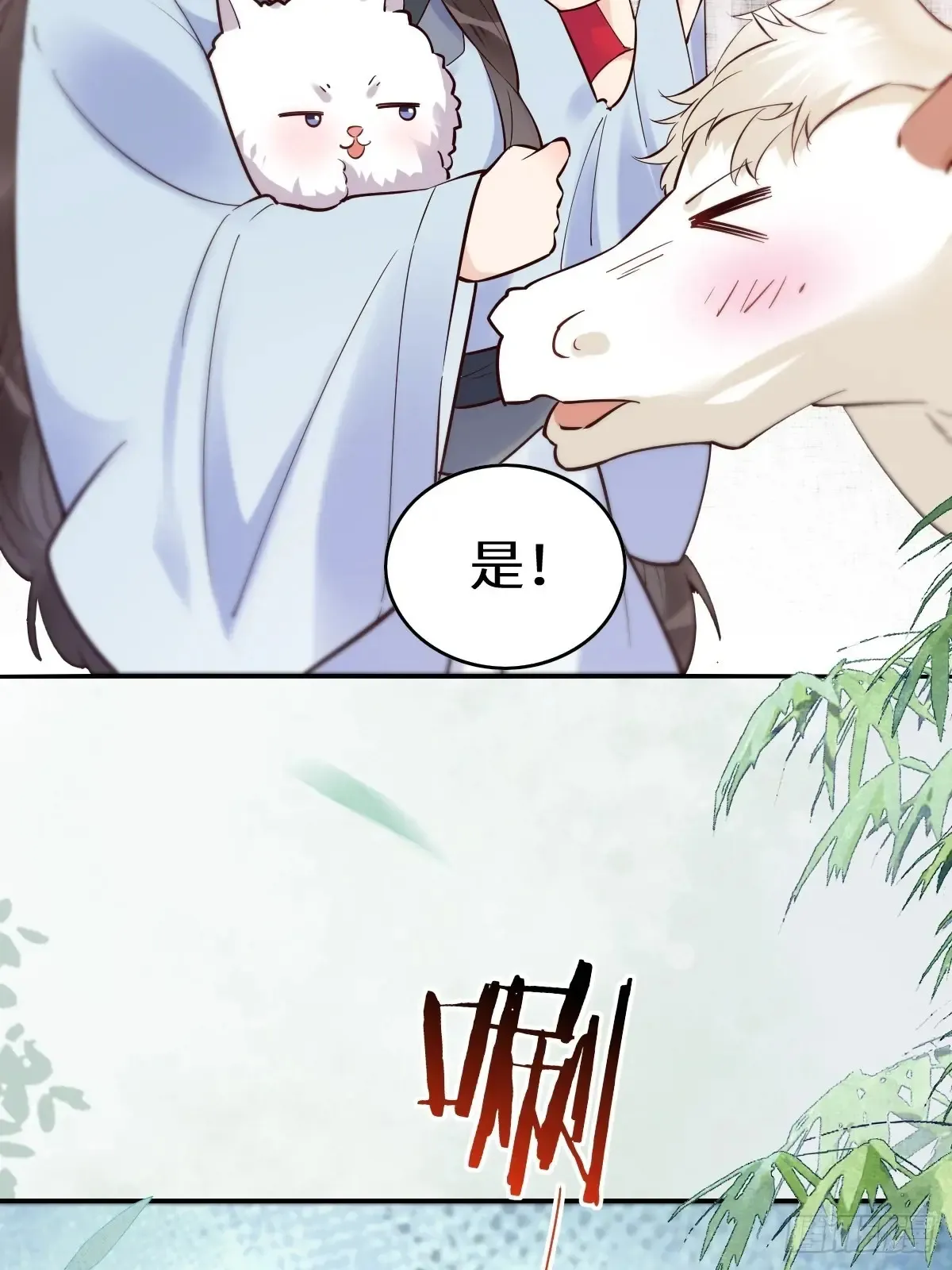 624 侄子宋铭 第23页