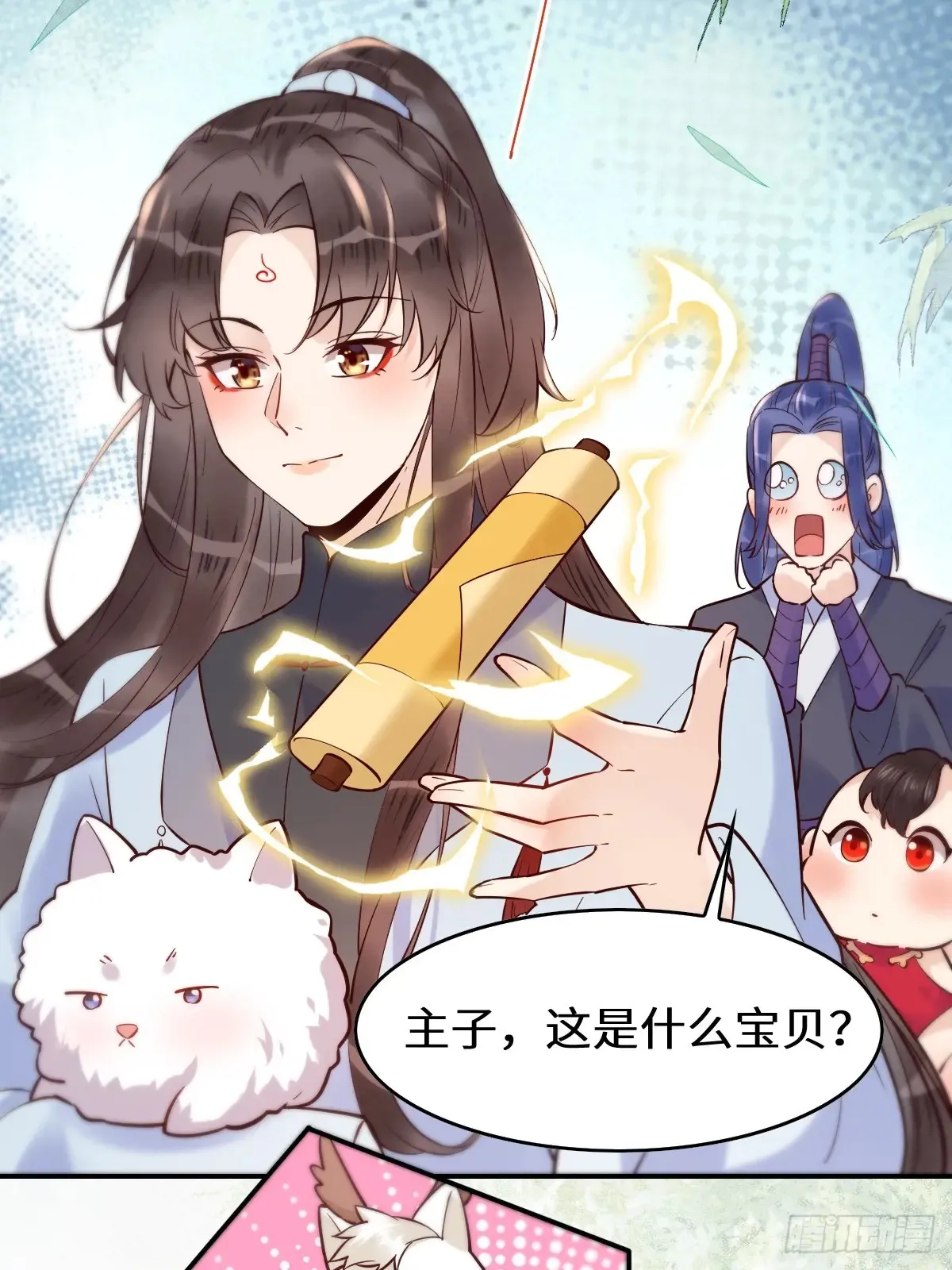624 侄子宋铭 第24页