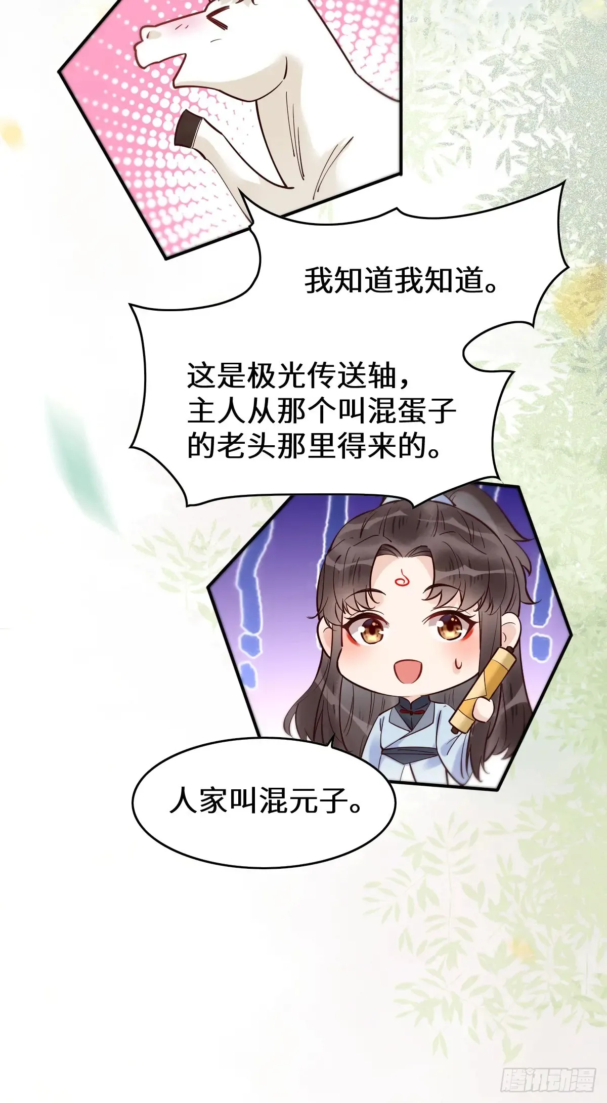 624 侄子宋铭 第25页