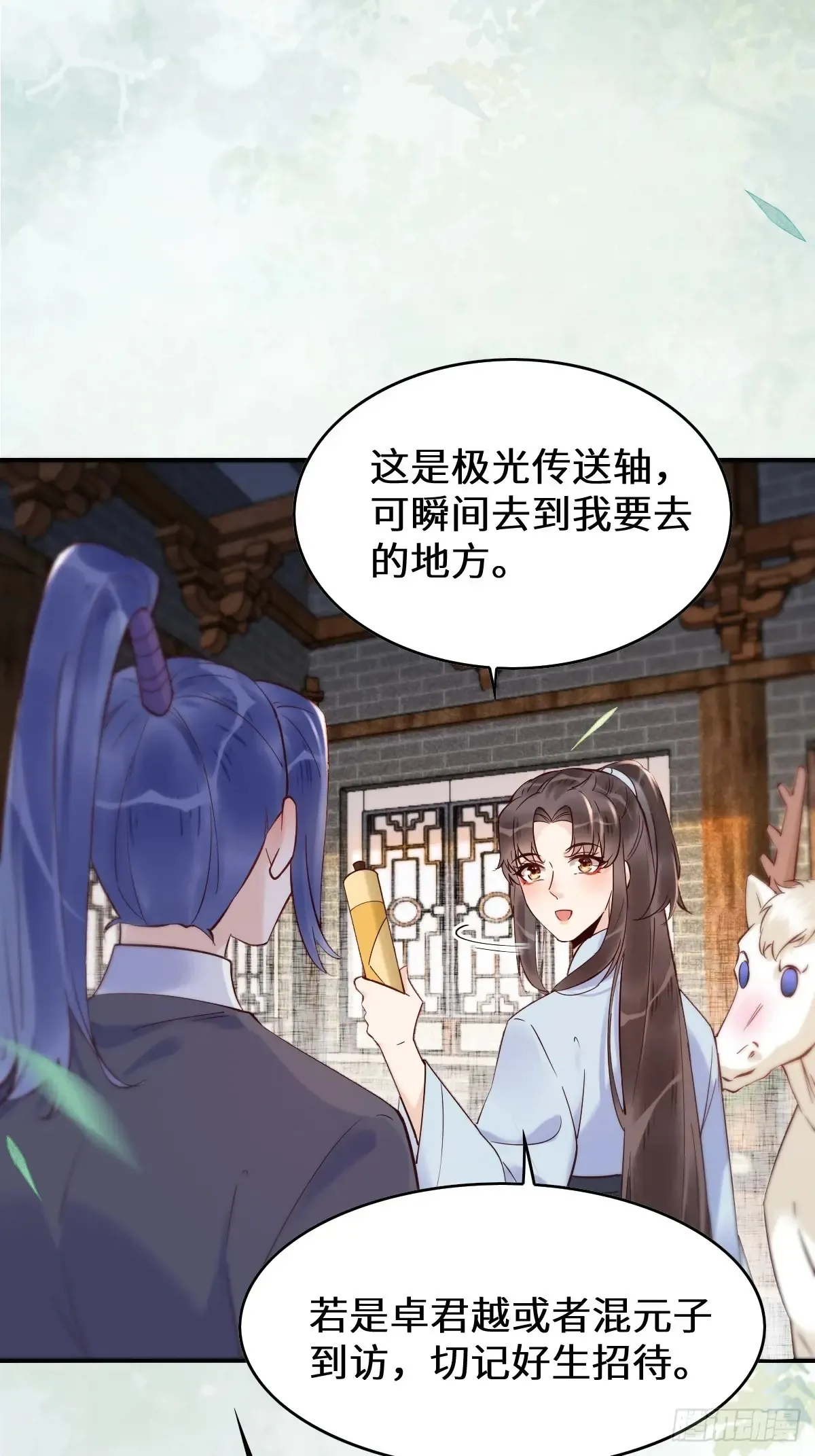 624 侄子宋铭 第26页