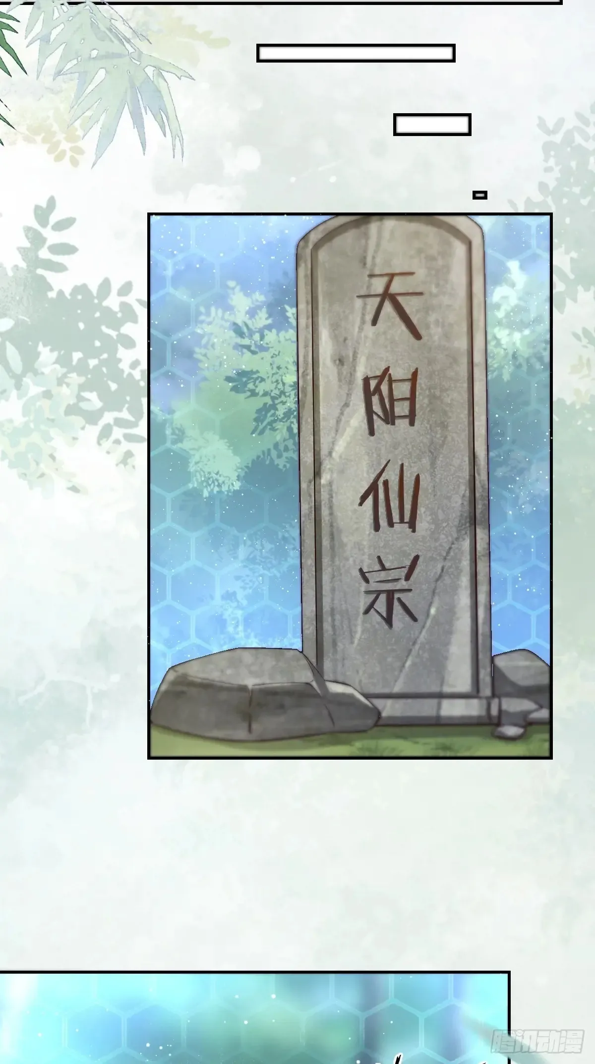 624 侄子宋铭 第29页