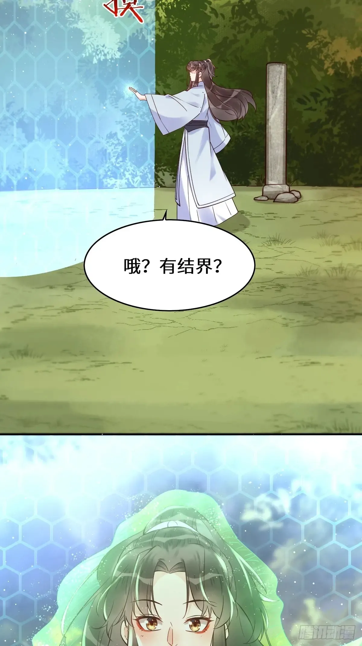 624 侄子宋铭 第31页