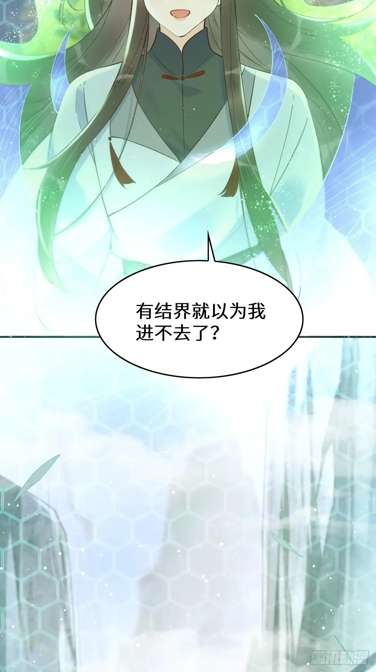 624 侄子宋铭 第32页