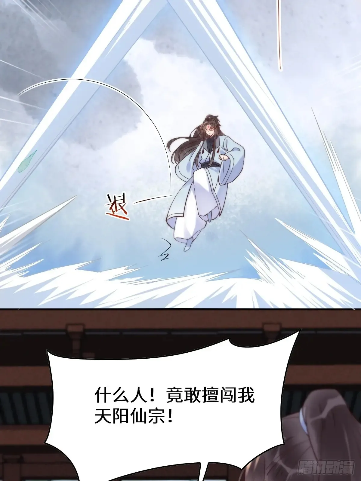 624 侄子宋铭 第37页