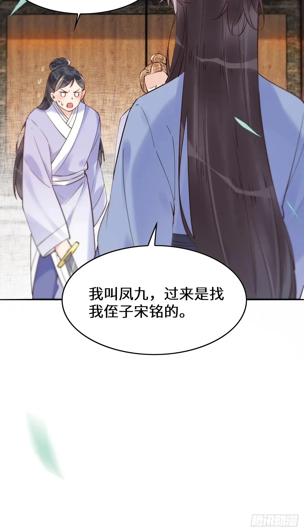624 侄子宋铭 第44页