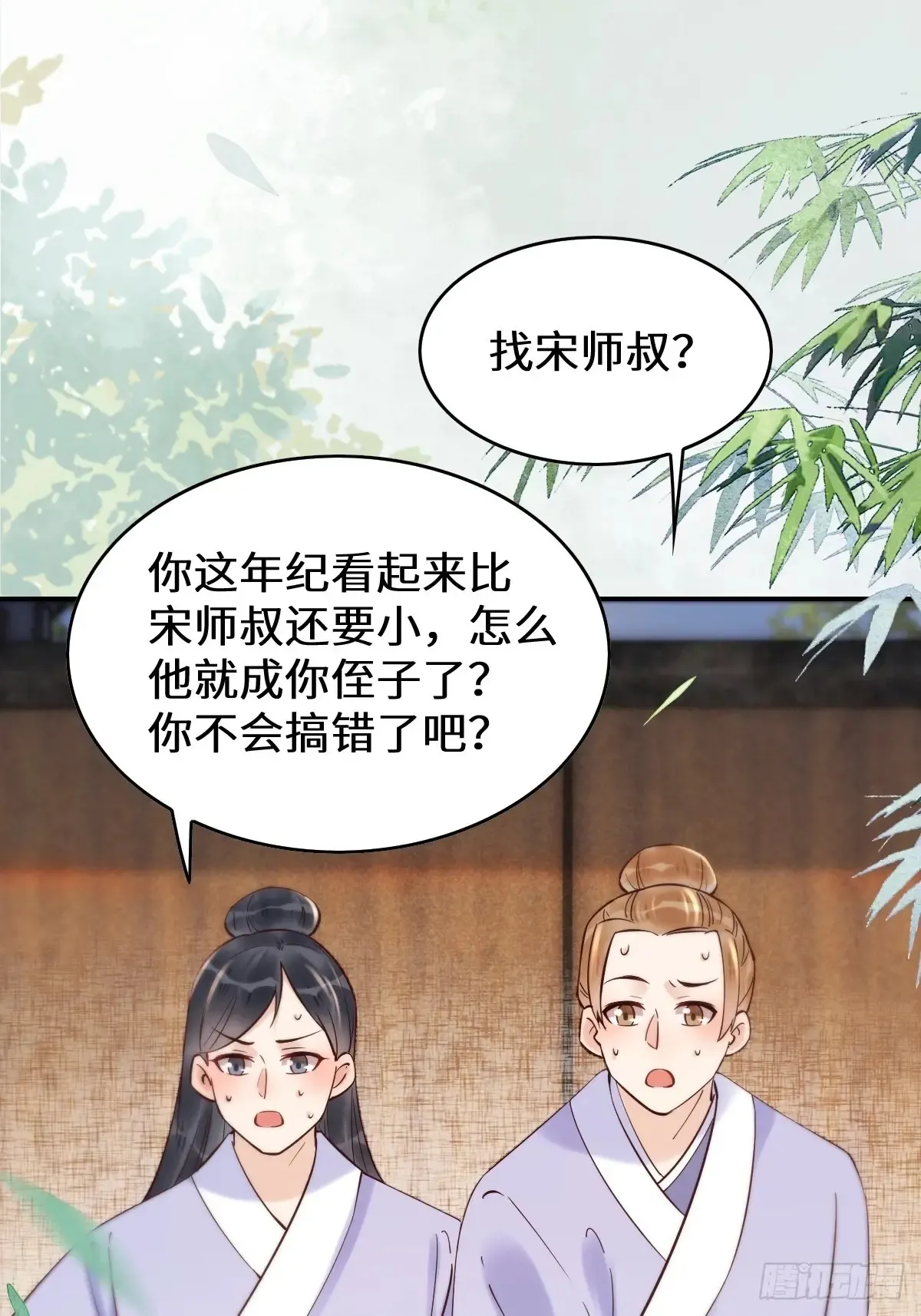 624 侄子宋铭 第45页
