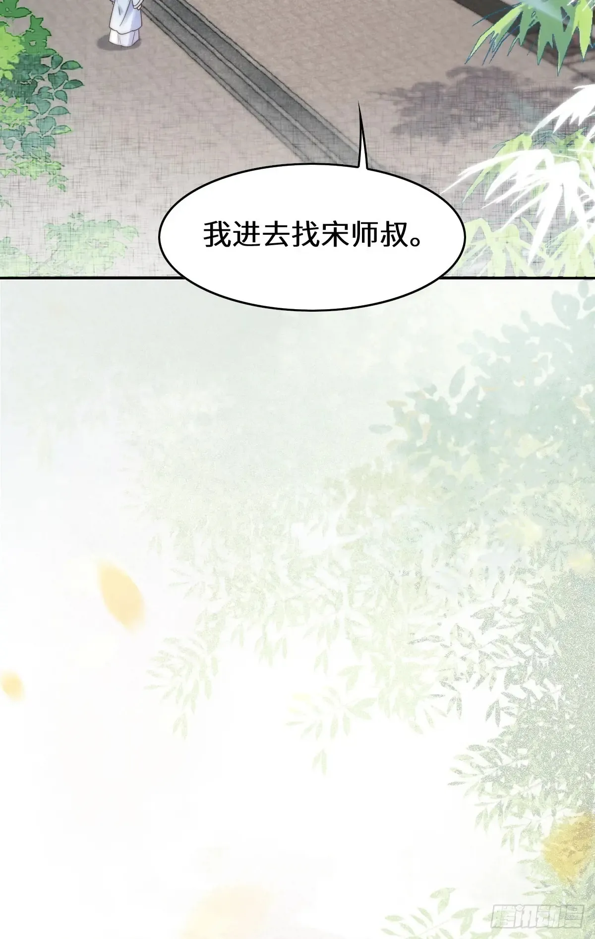 624 侄子宋铭 第50页