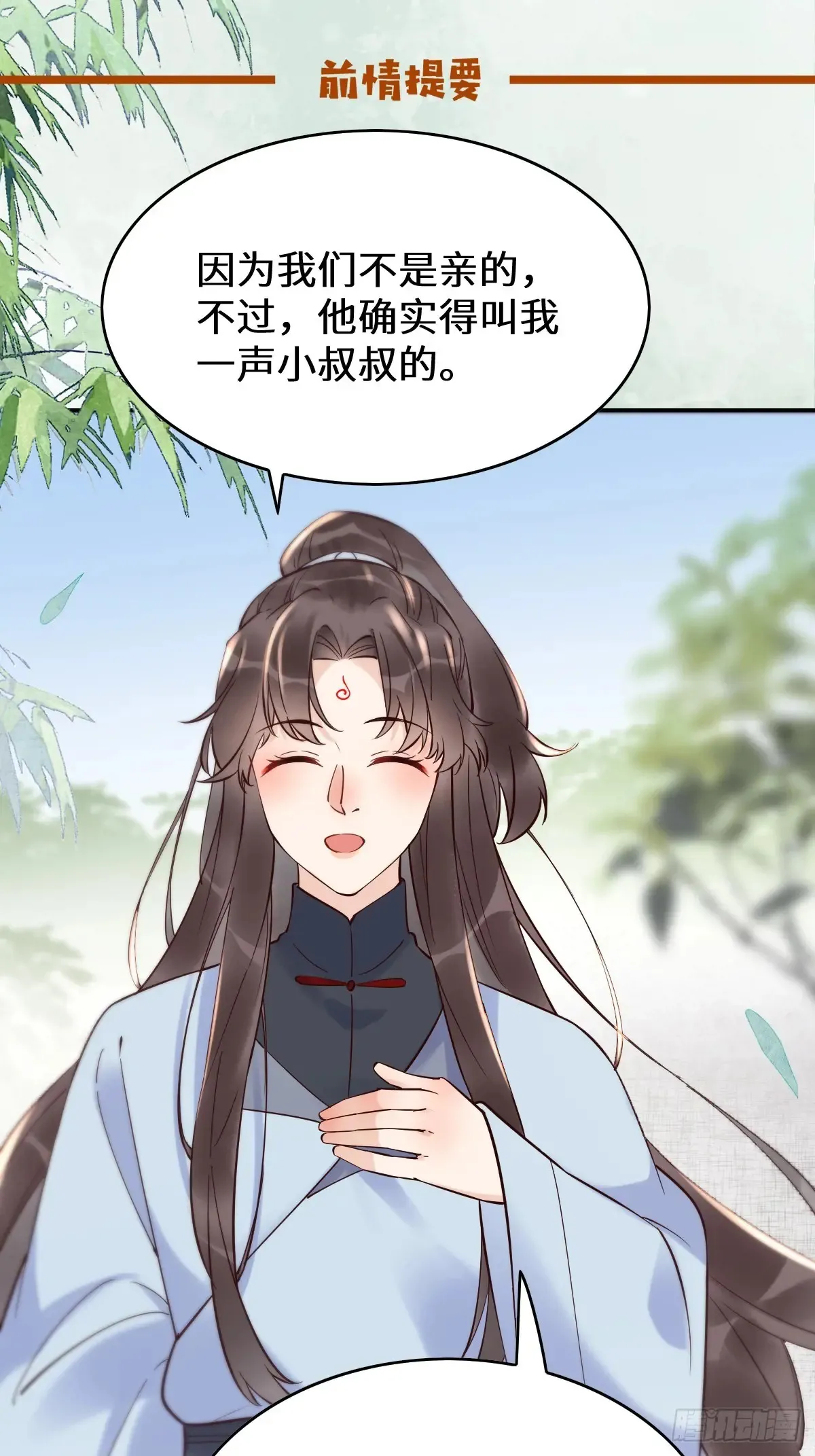625 白倾城 第1页