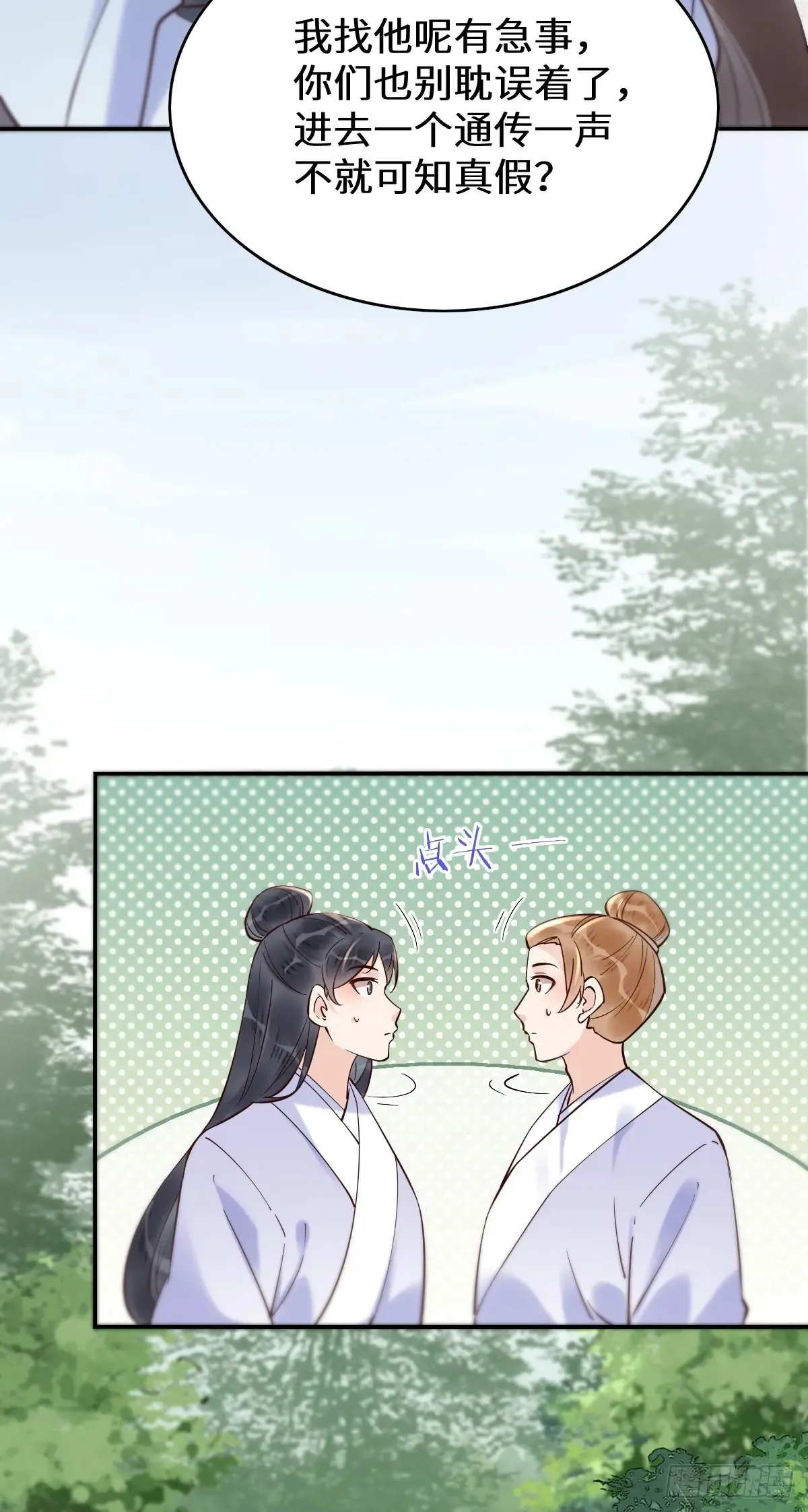 625 白倾城 第2页
