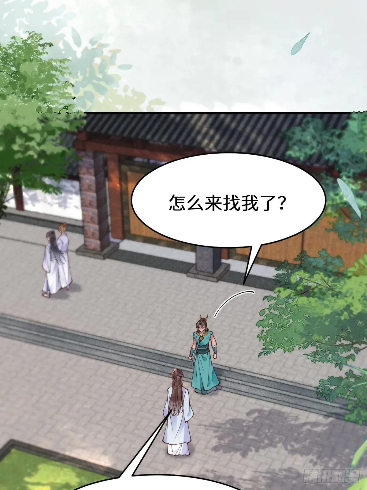 625 白倾城 第9页