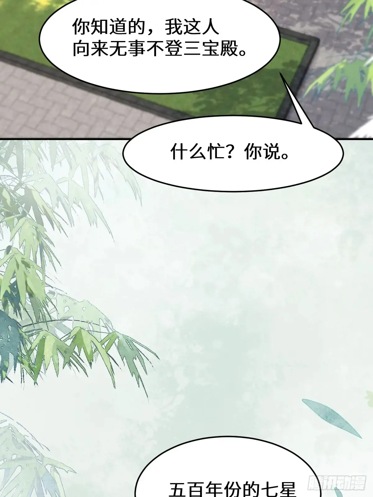625 白倾城 第10页