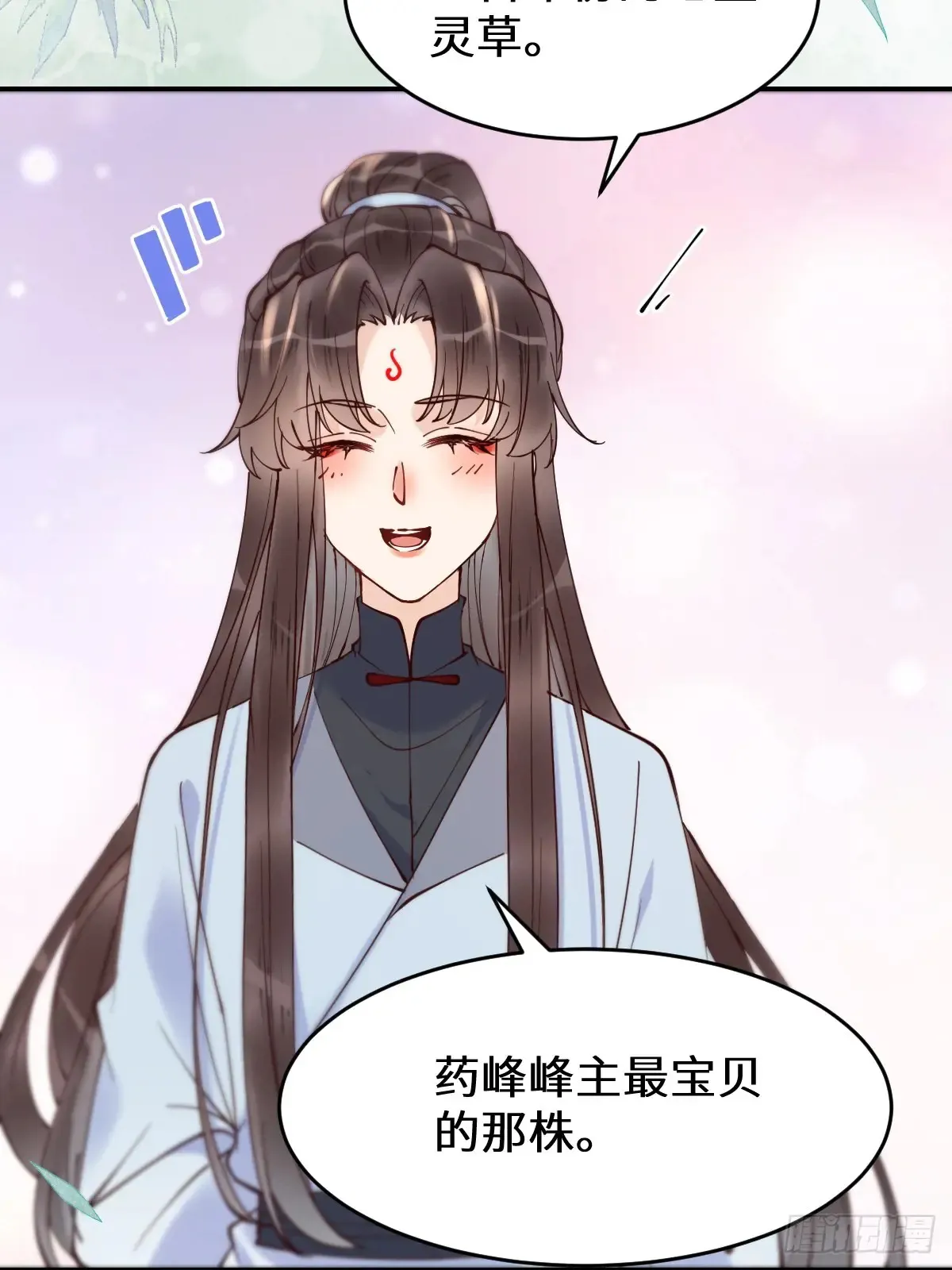 625 白倾城 第11页
