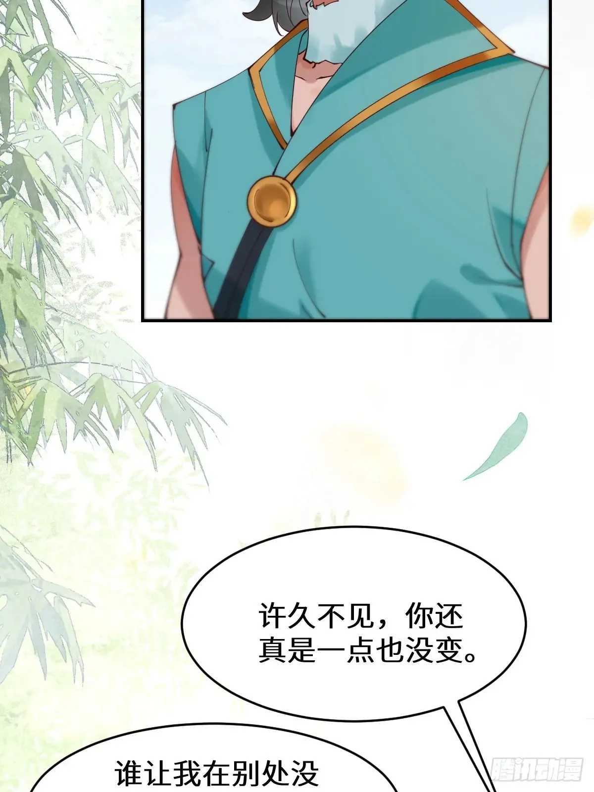 625 白倾城 第13页