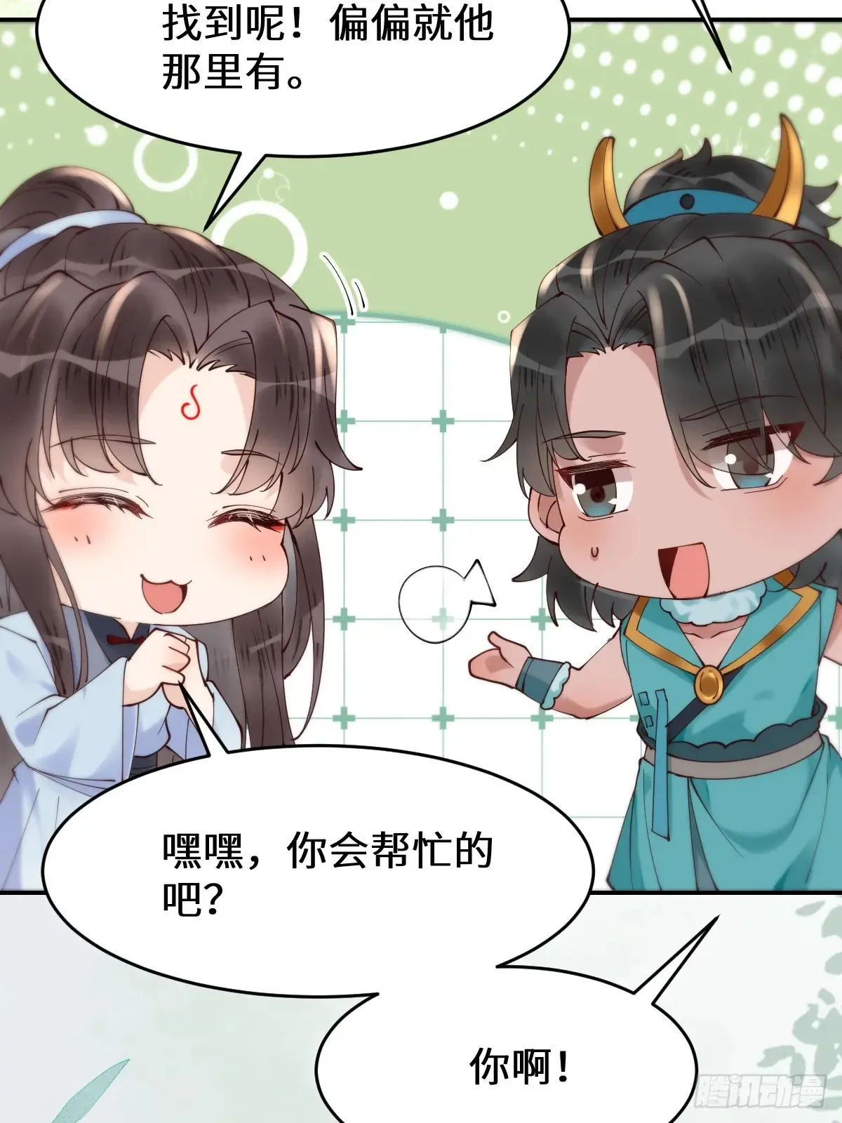 625 白倾城 第14页