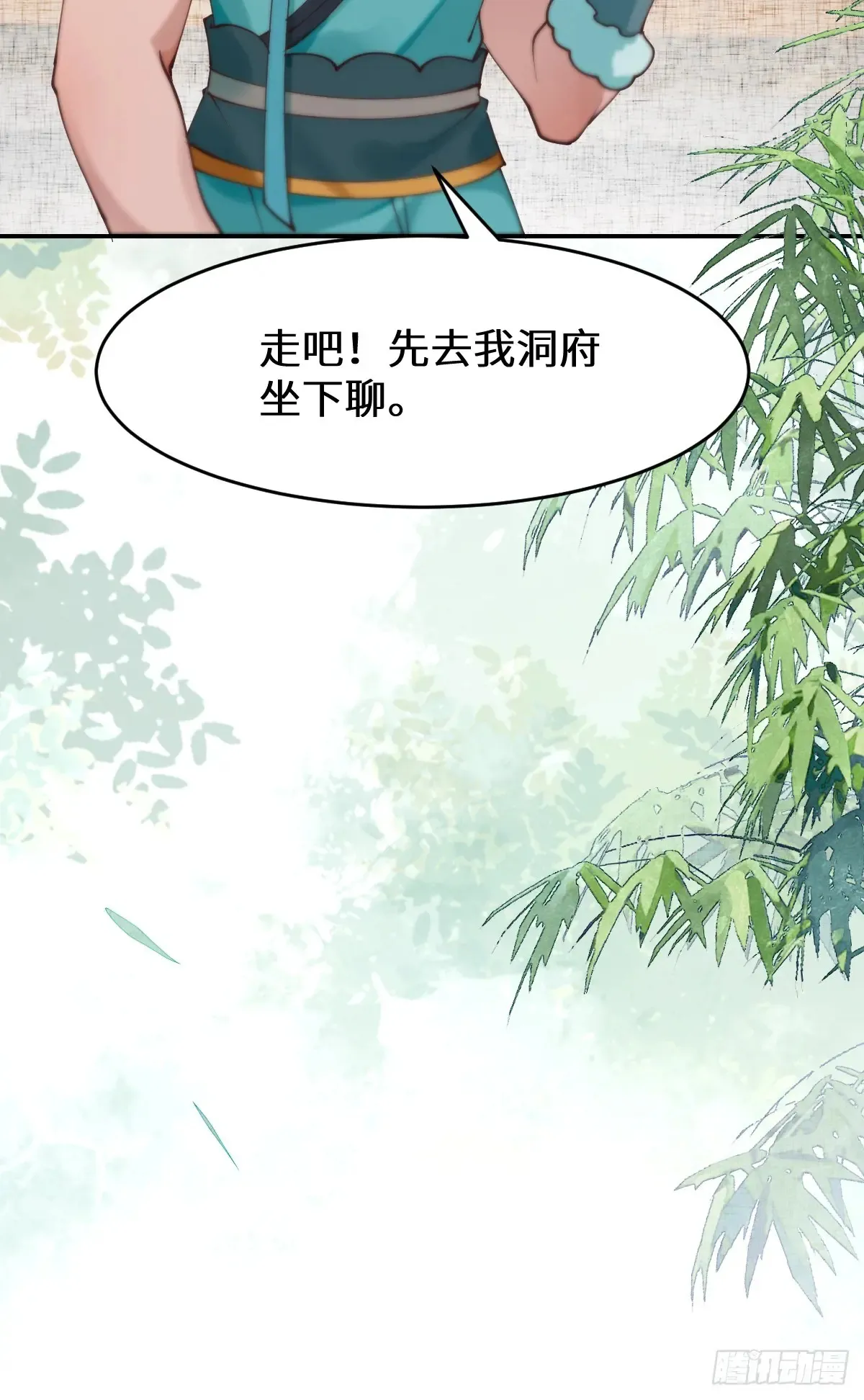 625 白倾城 第16页