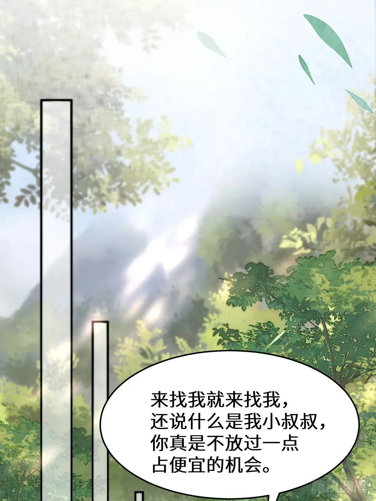 625 白倾城 第17页