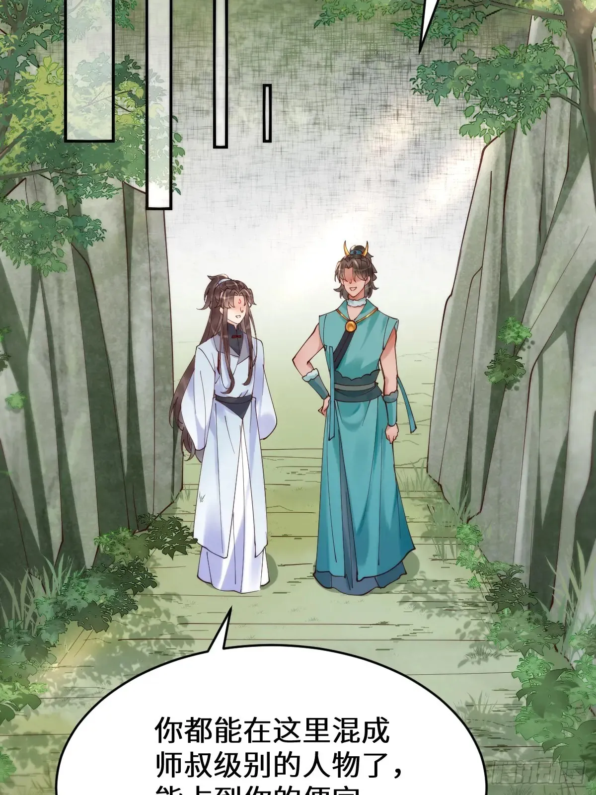 625 白倾城 第18页