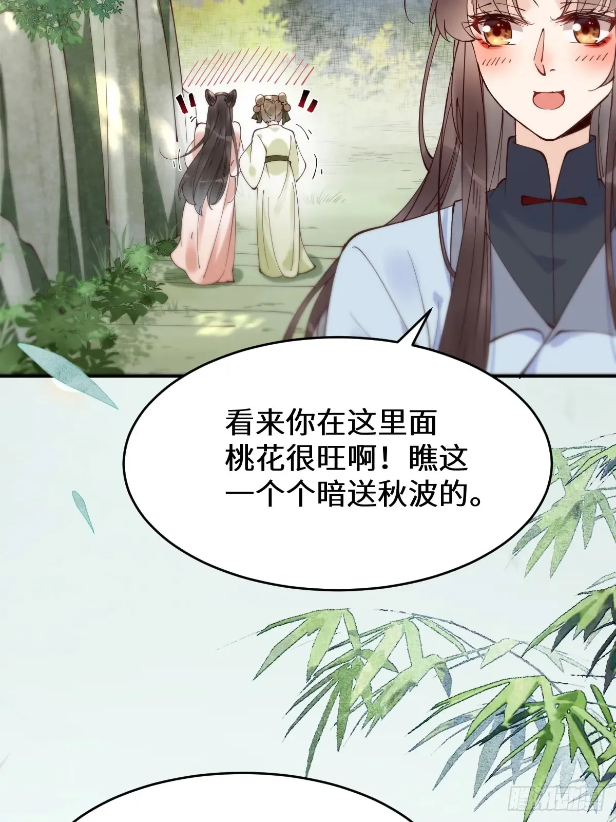625 白倾城 第21页