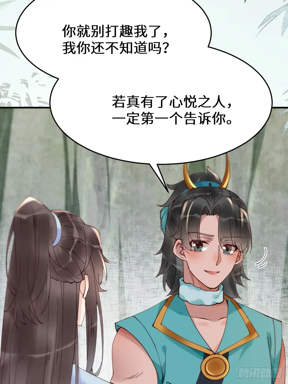 625 白倾城 第22页