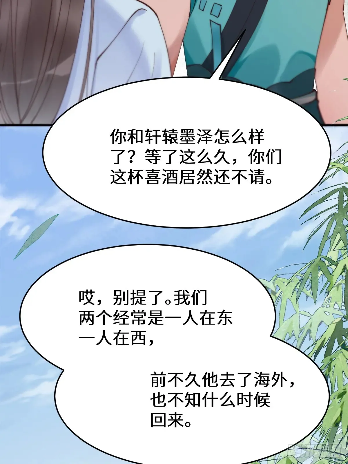 625 白倾城 第23页