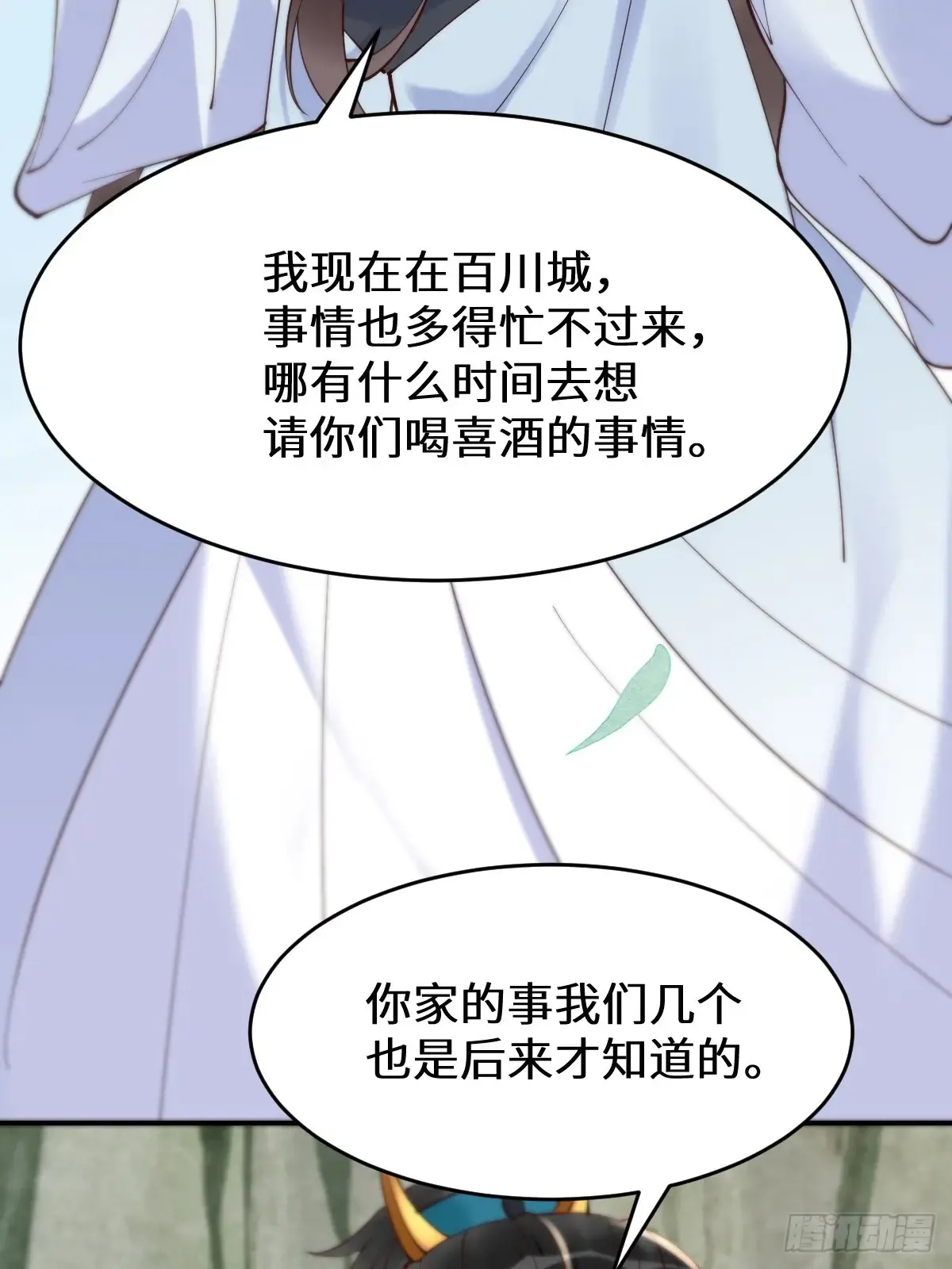 625 白倾城 第25页
