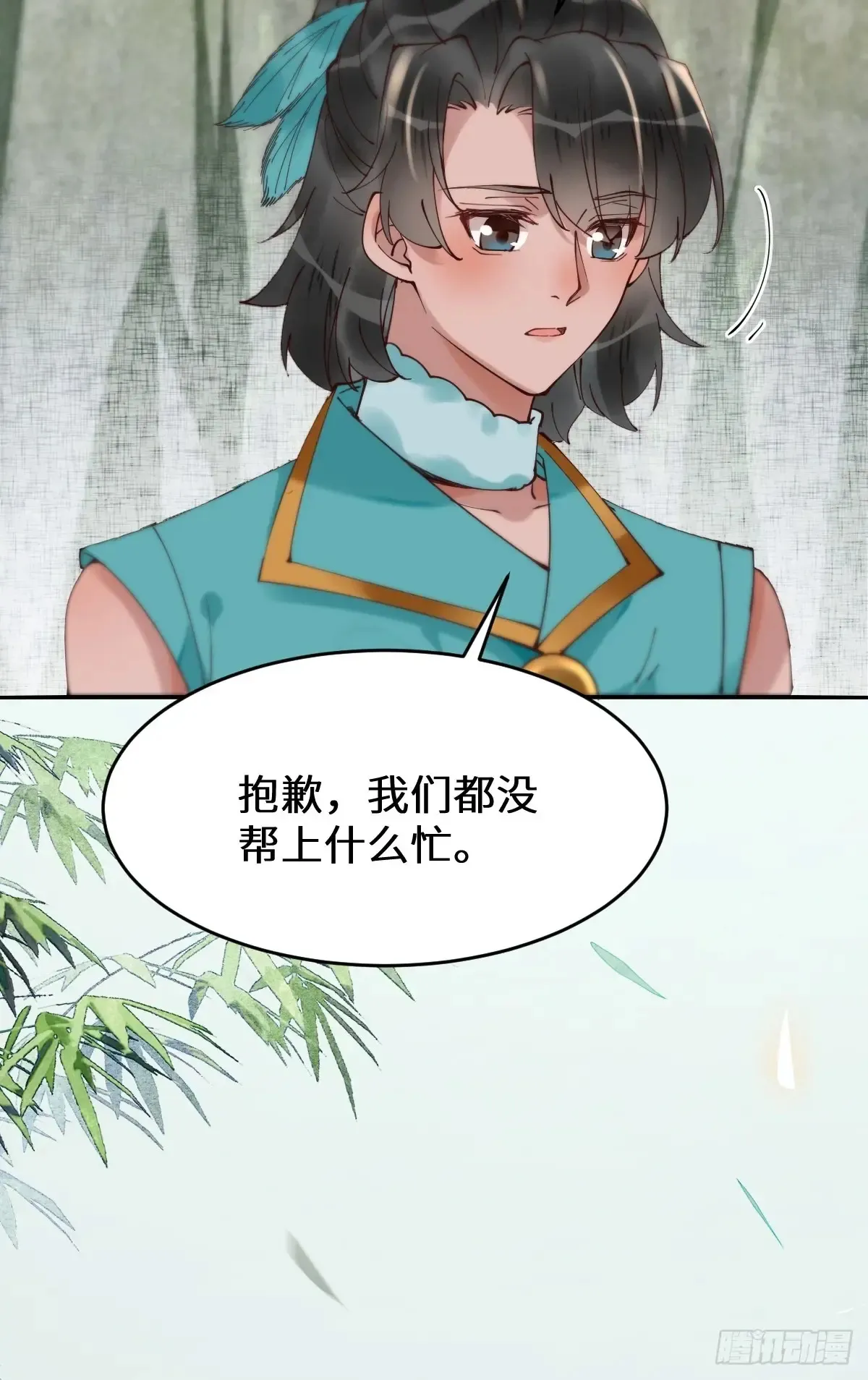 625 白倾城 第26页