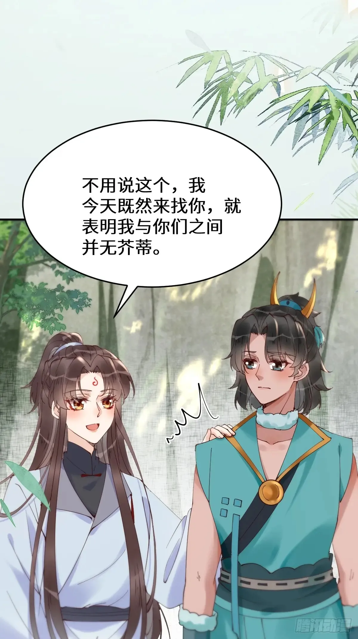 625 白倾城 第27页