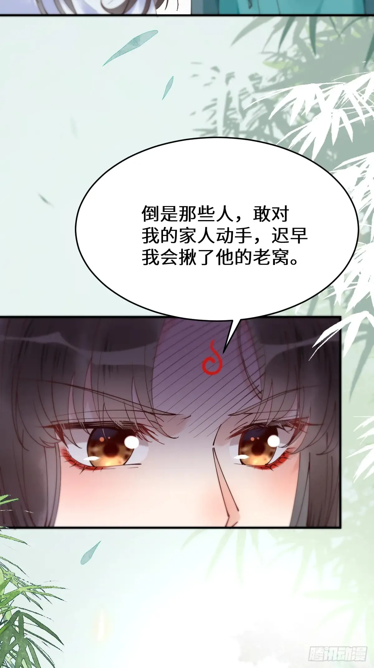 625 白倾城 第28页