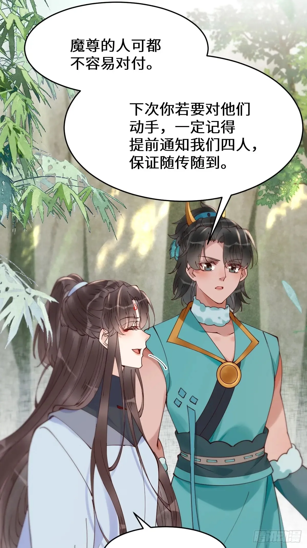 625 白倾城 第29页