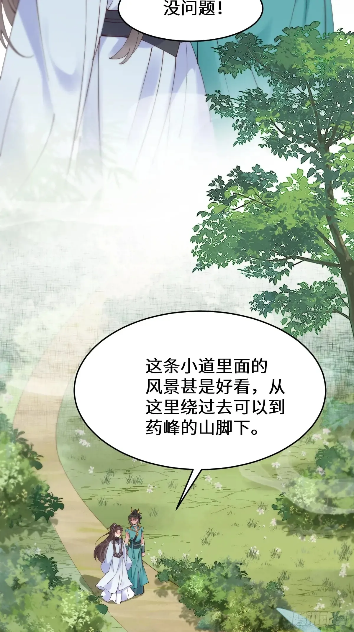 625 白倾城 第30页