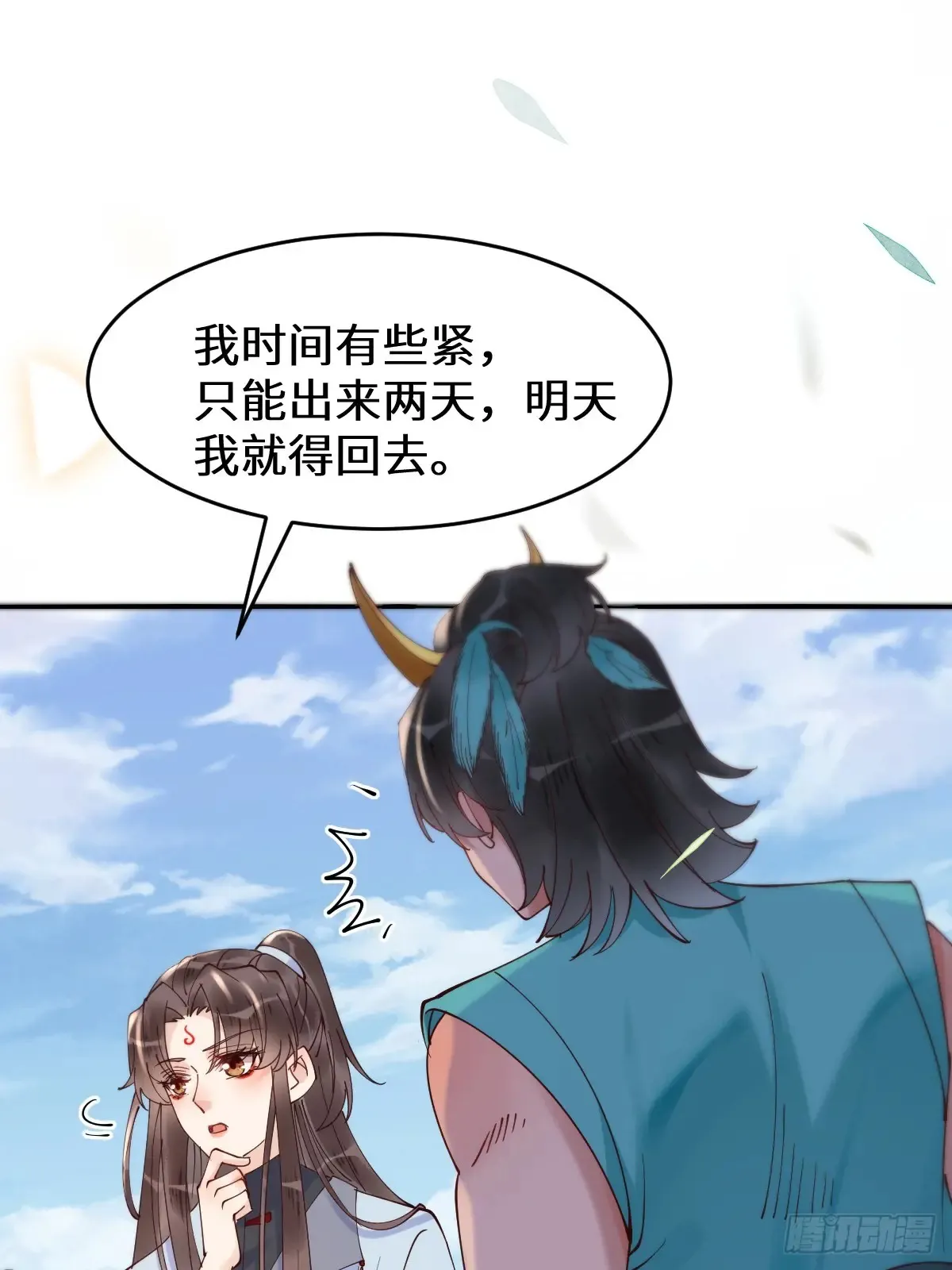 625 白倾城 第35页