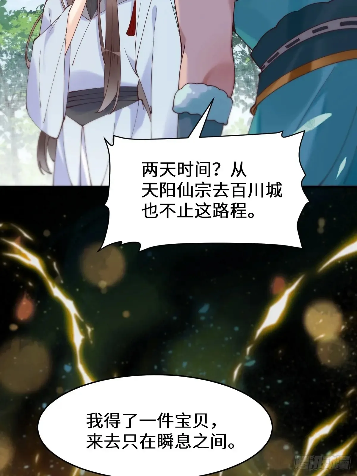 625 白倾城 第36页