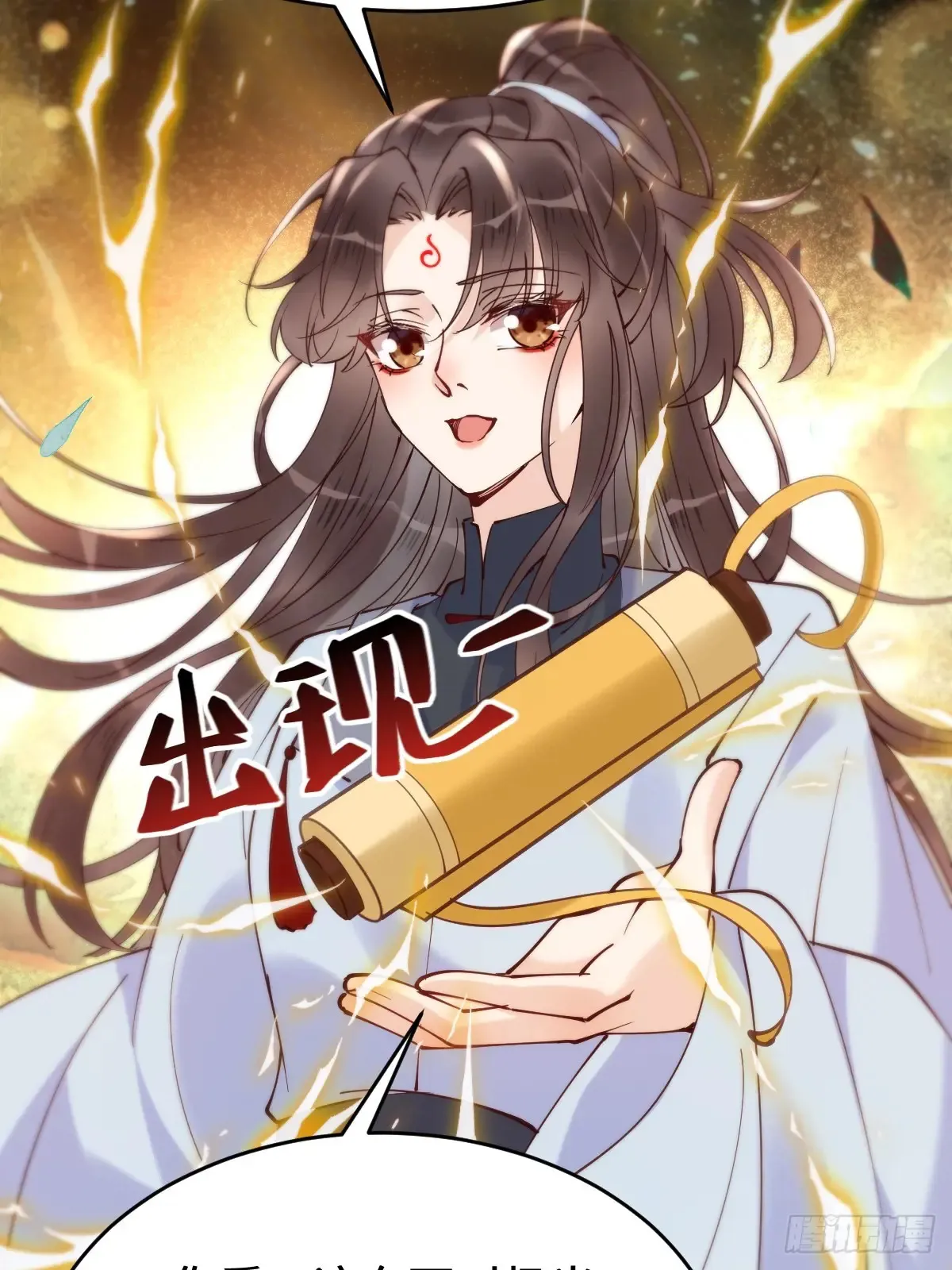 625 白倾城 第37页