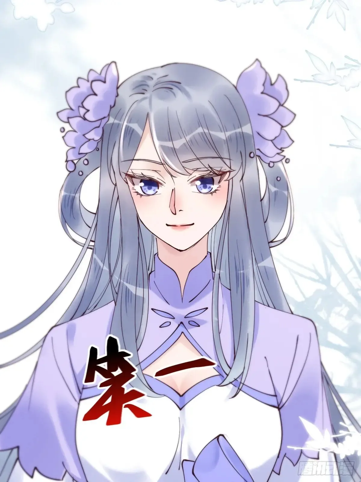 625 白倾城 第40页