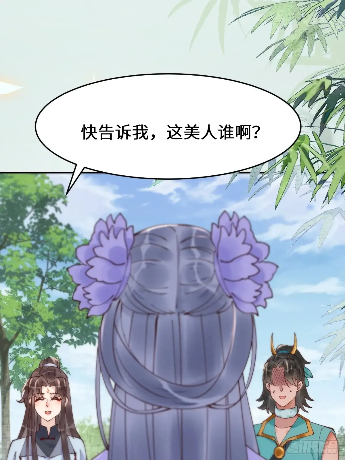 625 白倾城 第43页
