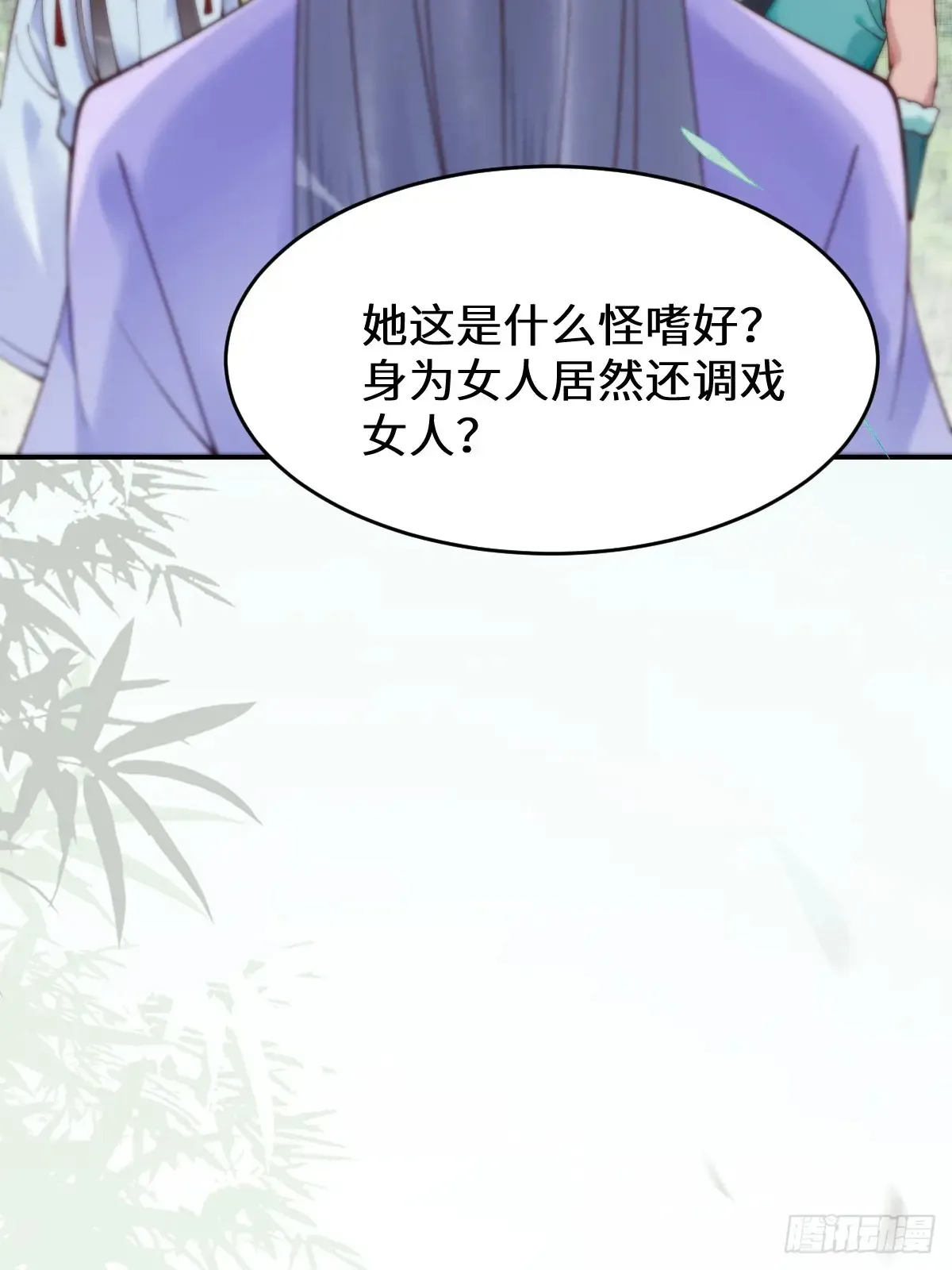 625 白倾城 第44页